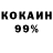 Героин хмурый kulons BG