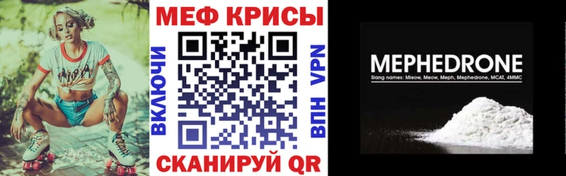 MEGA ССЫЛКА купить Красный Сулин МЕФ VHQ